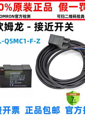 假一罚十欧姆龙接近开关TL-Q5MC1-F-Z NPN常开三线 新款黑色Q5MB1
