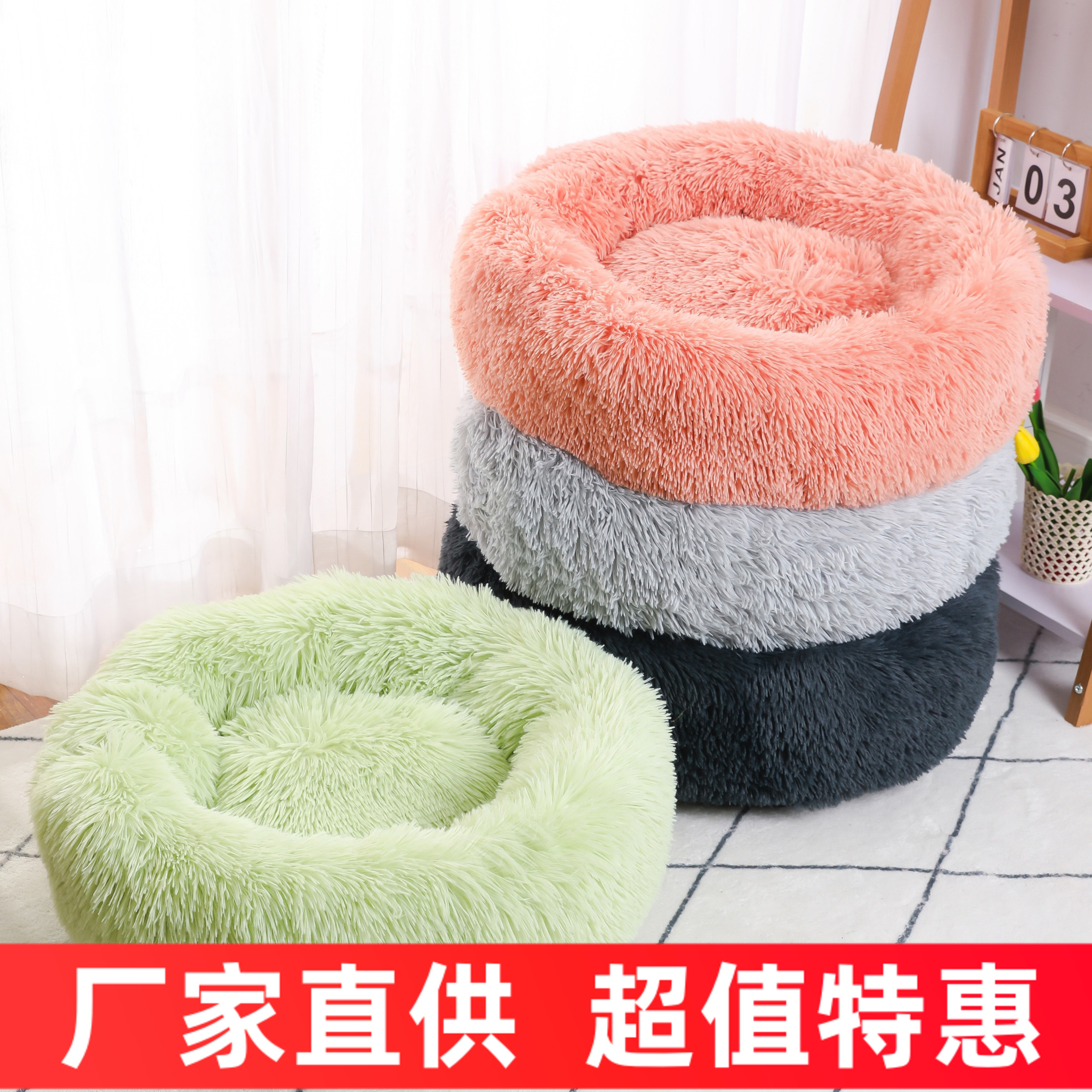 网红甜甜圈猫窝狗窝冬季保暖