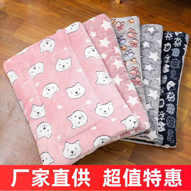 四季通用保暖猫咪睡觉用狗狗垫子