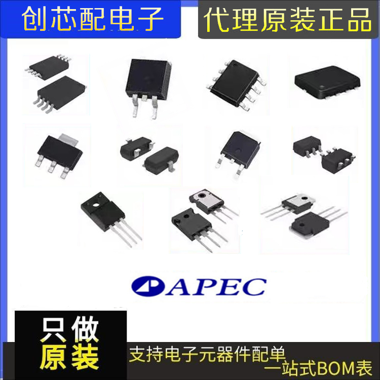 原装APEC富鼎先进 AP18T10AGH-HF 封装TO252全新现货IC芯片