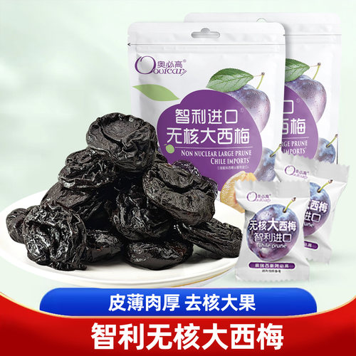 袋装200g桶装300g无核西梅干