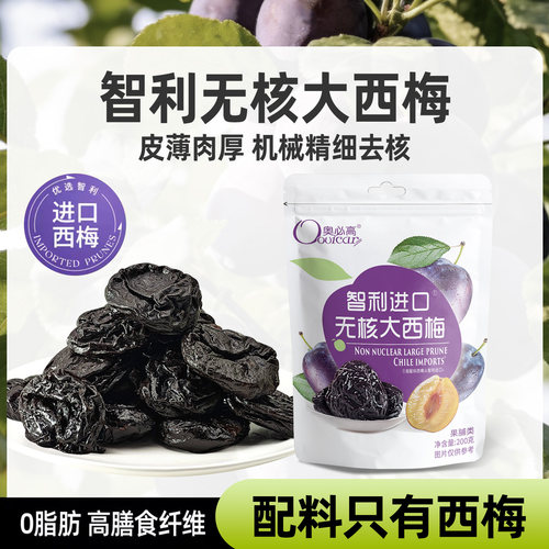 机器去核高温工艺制作湿润型西梅