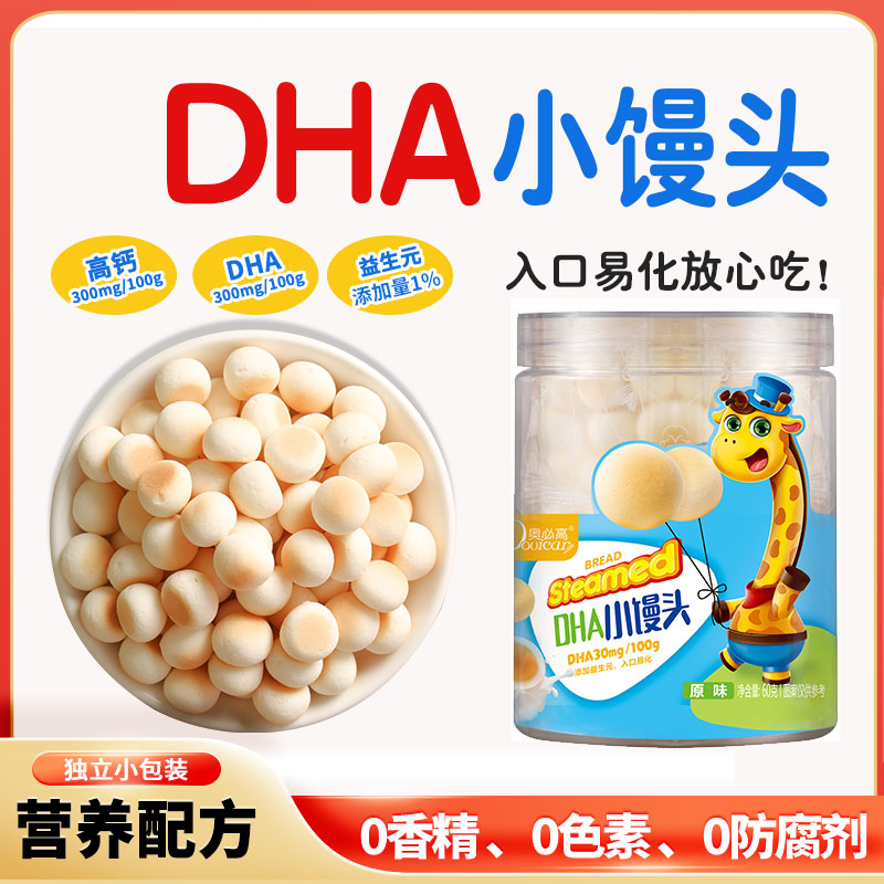 奥必高儿童入口易化溶豆小馒头