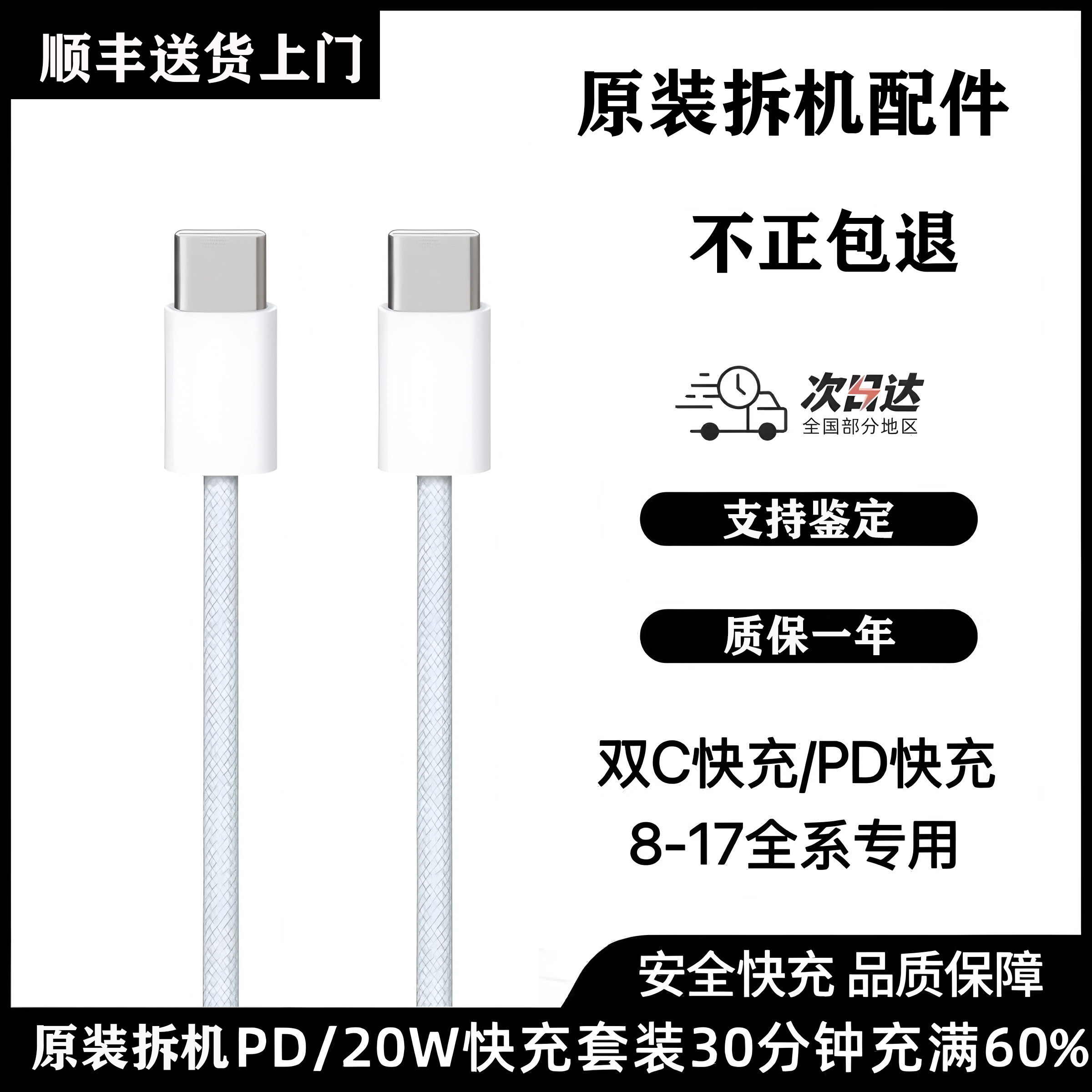 适用于苹果数据线充电线iPhone17/16/15/14promaxair手机充电器原装拆机快充头ipad动态电源适配器氮化镓20W