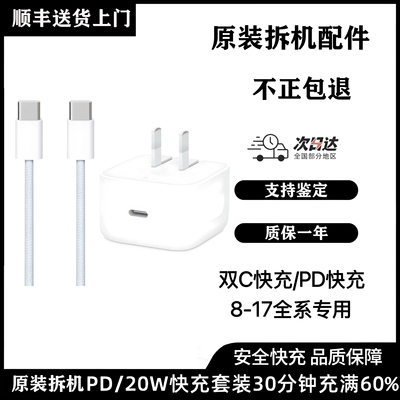 适用于苹果充电头40W数据线iPhone17/16/15/14promax手机充电器air快充头ipad动态原装拆机电源适配器氮化镓