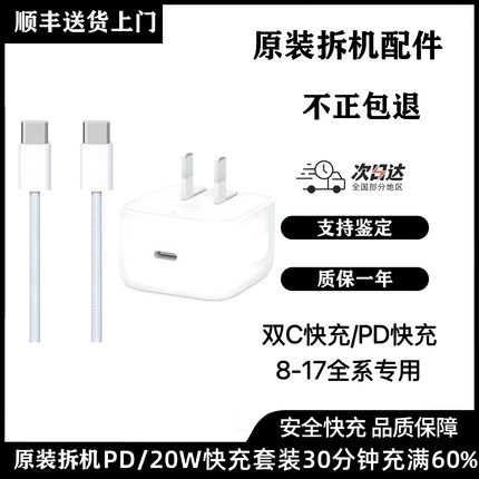 适用于苹果充电头40W数据线iPhone17/16/15/14promax手机充电器air快充头ipad动态原装拆机电源适配器氮化镓