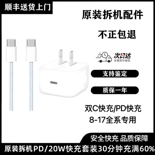 适用于苹果充电头40W数据线iPhone17/16/15/14promax手机充电器air快充头ipad动态原装拆机电源适配器氮化镓