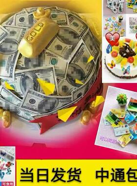 蛋糕装饰糯米纸钞票美刀美钞创意生日蛋糕摆件威化纸糯米蛋糕装饰