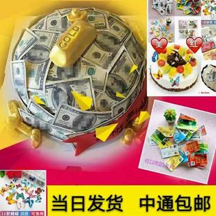 蛋糕装饰糯米纸钞票美刀美钞创意生日蛋糕摆件威化纸糯米蛋糕装饰