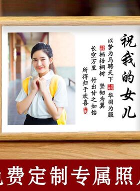学习很苦坚持很酷照片定制学生摆台鼓励孩子书法字画书房励志摆件
