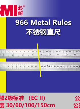 德国BMI原装进口必耐不锈钢直尺