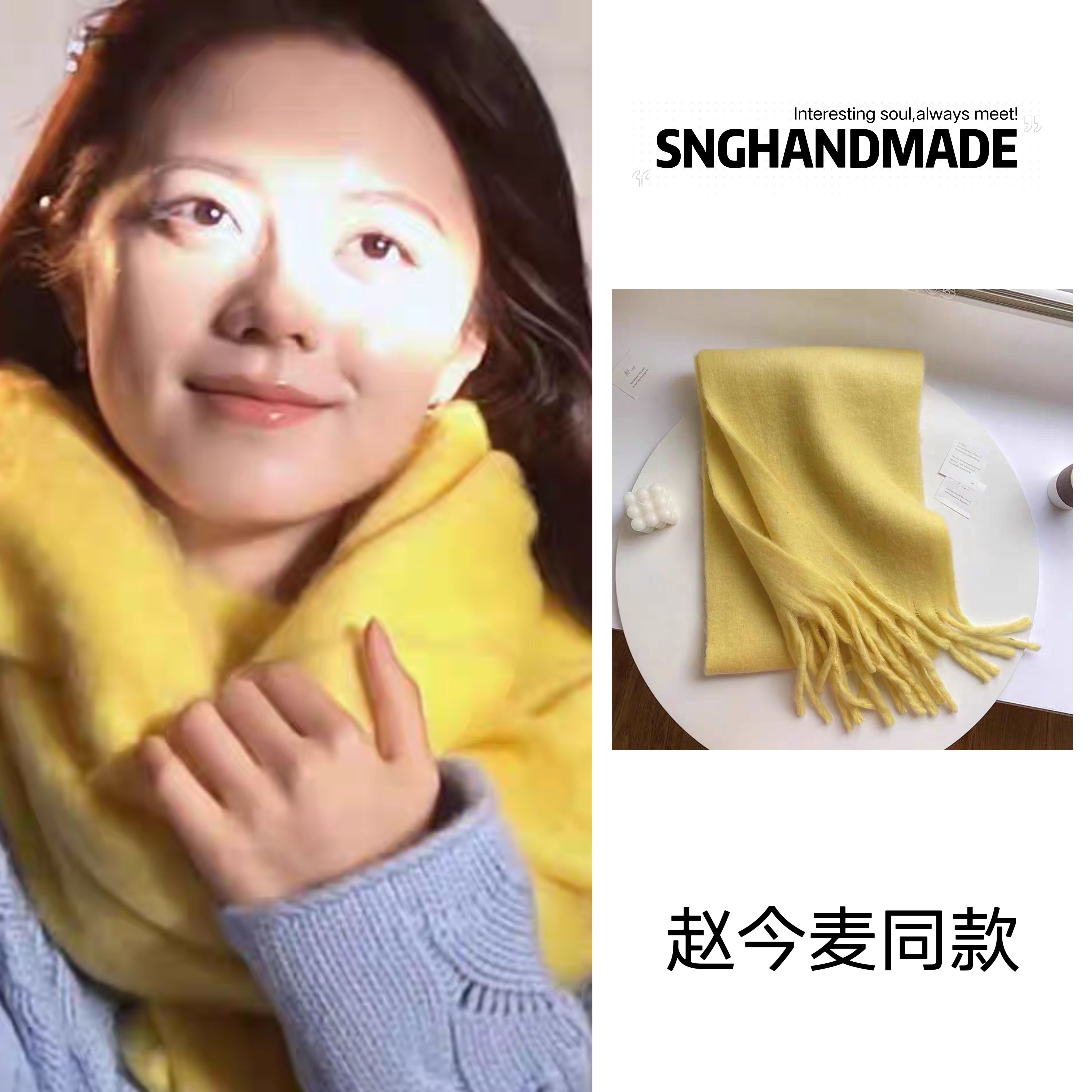骄阳似我赵今麦同款黄色围巾女韩版百搭加厚保暖学生情侣围脖披肩
