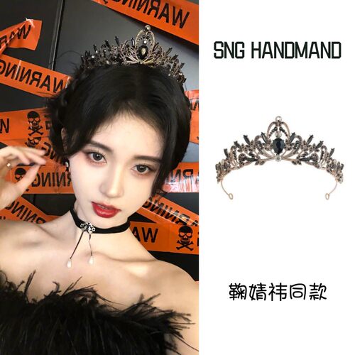 鞠婧祎圣诞节黑钻皇冠头箍发饰
