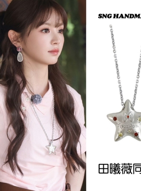 田曦薇同款多巴胺锆石星星吊坠项链女甜酷辣妹长款卫衣链百搭颈链