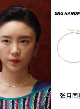 淬火年代张月林川同款单层仿珍珠项链小众锁骨链椭圆珍珠钛钢颈链