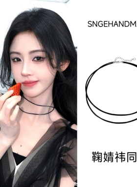 鞠婧祎同款清新短款双层锁骨链