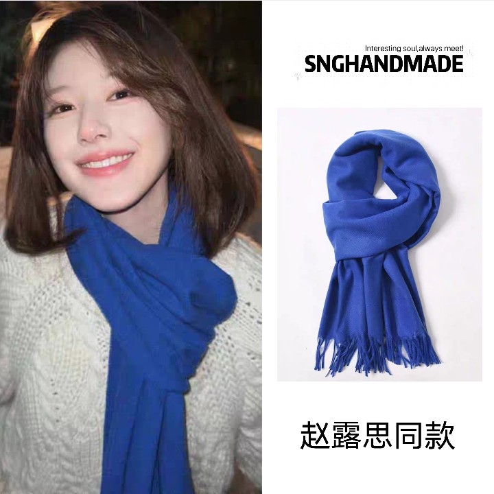 赵露思同款宝蓝色围巾女冬季新款韩版百搭仿羊绒围脖披肩两用保暖