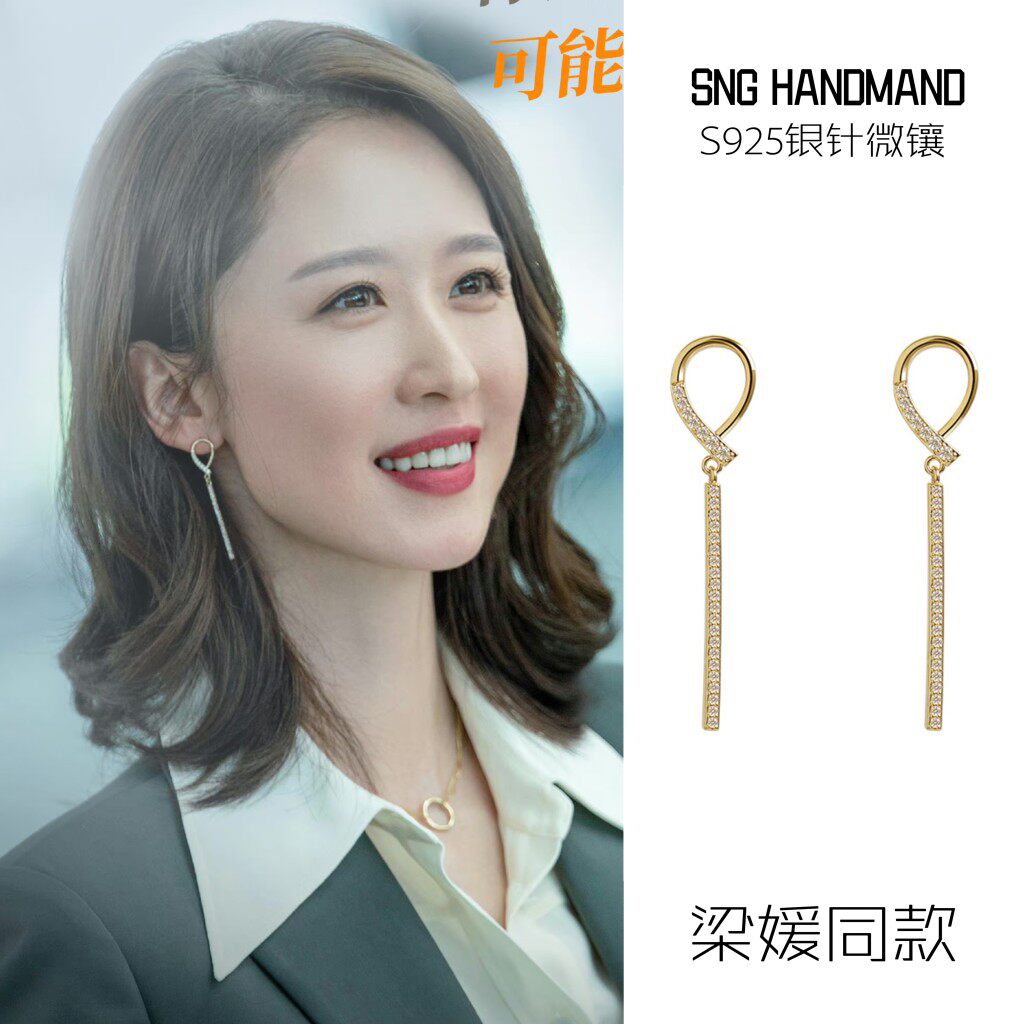 妻子的新世界张雯梁媛同款真金电镀流苏耳环女银针小众耳钉耳饰