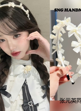 张元英同款珍珠蝴蝶结发箍甜美发箍女森女防滑头箍网红少女发饰