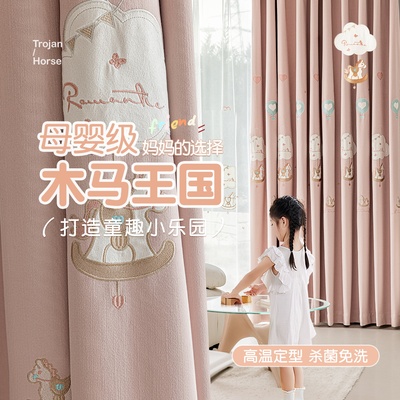 儿童窗帘女孩卧室全遮光雪尼尔绣花粉色公主风可爱卡通2025新款布