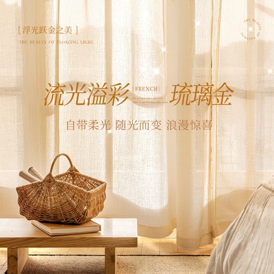 流光纱窗帘纱帘薄纱法式梦幻鎏金纱窗纱卧室高级感客厅阳台飘窗纱