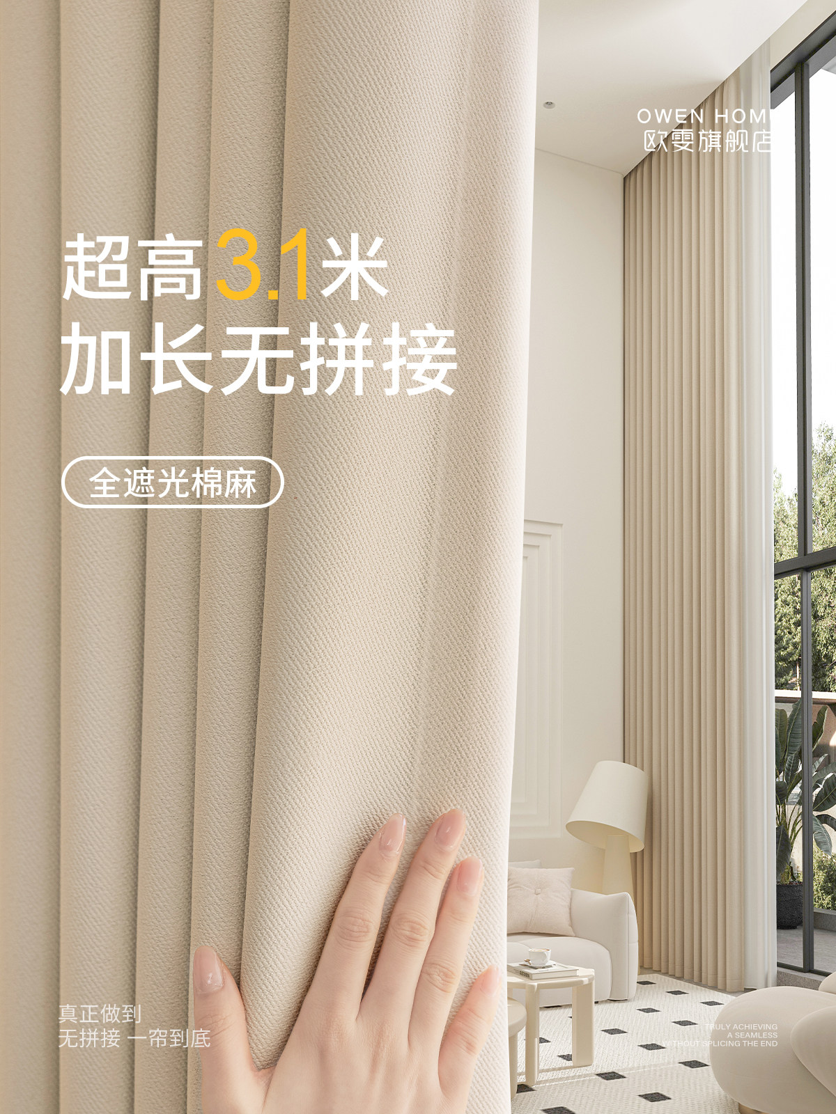 超高窗帘3米以上加高农村自建房别墅客厅卧室遮光棉麻落地新款布