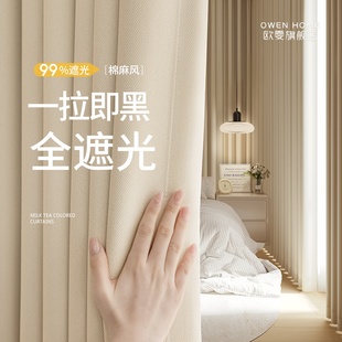 窗帘遮光卧室高级感2025新款棉麻客厅阳台防晒隔热挂钩式遮阳布全