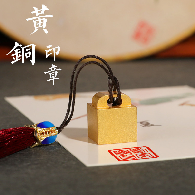 定制黄铜印章私章个人姓名章签名章刻张古风学生礼物姓名定做篆刻