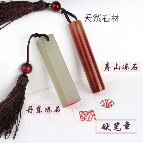 刻印章石头价格 刻印章石头图片 星期三