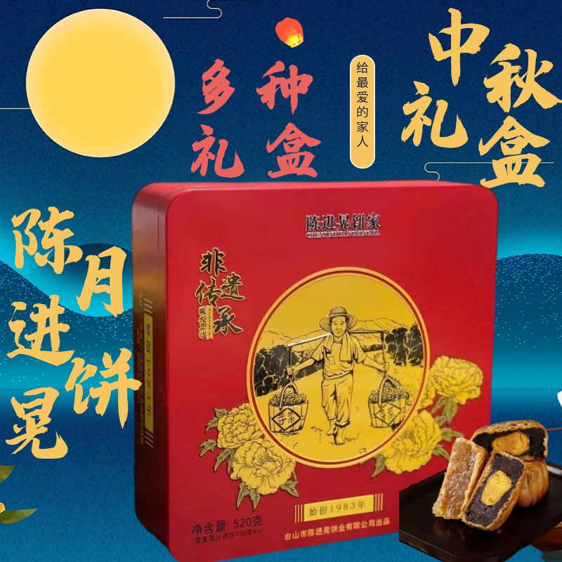 礼盒装陈进晃饼家柴火黑豆沙中秋月饼蛋黄广式筒装传统手工送礼盒