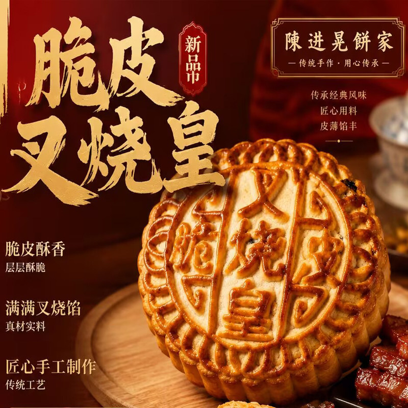 陈进晃广式叉烧五仁月饼670克一筒4个装传统包装常温保存经典味道