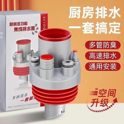 厨房下水管三通防漏防返臭神器多功能接头洗碗机净水器集成下水器