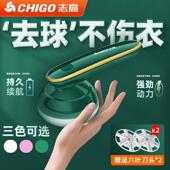 家用除毛剃小型毛器 便携式 Chigo 志高毛球修剪器充电款
