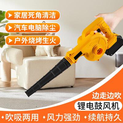锂电吹风机充电吹吸两用大功率工业吹尘器移动式电动鼓风机