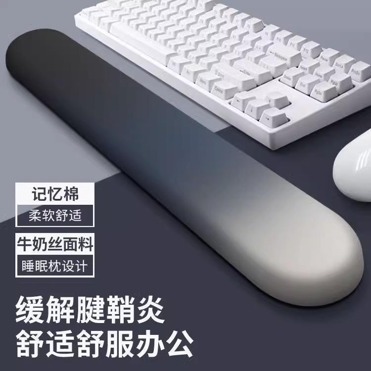 机械键盘手托记忆棉鼠标垫护手腕舒适腕托手托护腕垫女生手腕托男
