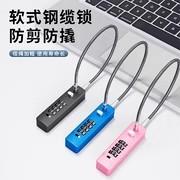 密码锁头盔自行车防盗钢丝挂锁电动车行李箱车筐柜子储物宿舍链条