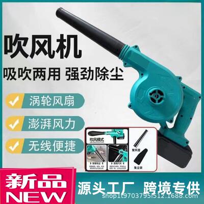 德国充电式鼓风机大功率强力吹风机吹灰机锂电工业两用电脑除尘器