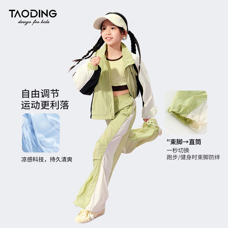 淘町【香草冰淇淋】女童运动套装春夏新款防晒外套+伞兵裤两件套