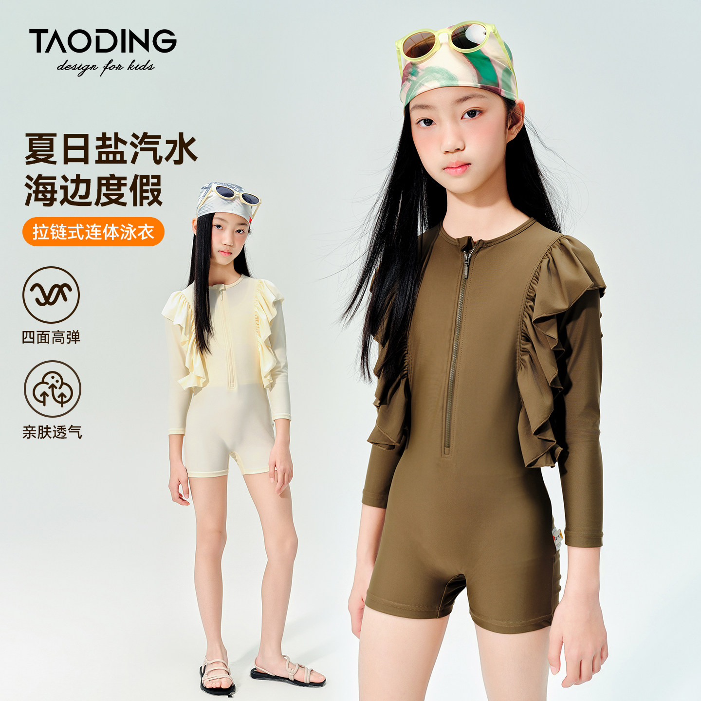 淘町女童连体泳衣夏季新款长袖防晒运动休闲游泳衣女孩超好看泳装