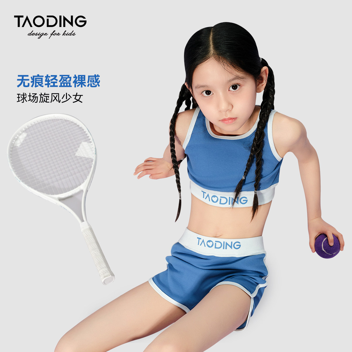 【元气少女】女童运动背心套装夏图片