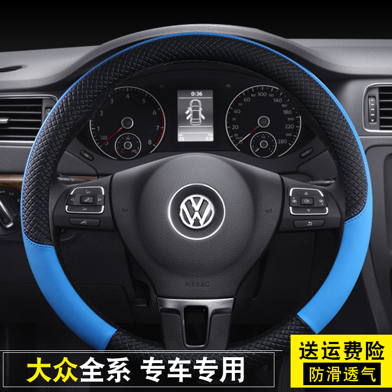 适用大众老款帕萨特B5新领驭高尔夫6专用把套真皮汽车方向盘套子