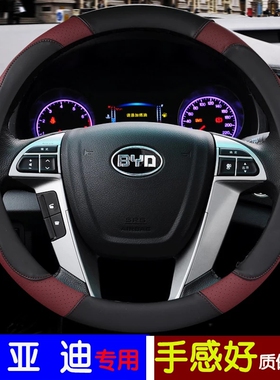 比亚迪宋plusmax唐100dm秦80元f3速锐s7方向盘真皮革四季通用把套
