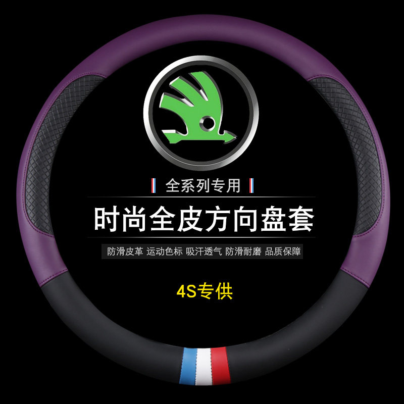 专用汽车新明锐科迪亚克四季把套