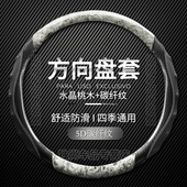 通用春夏防滑吸汗透气男女新款 汽车手把套碳纤维方向盘套装 饰四季