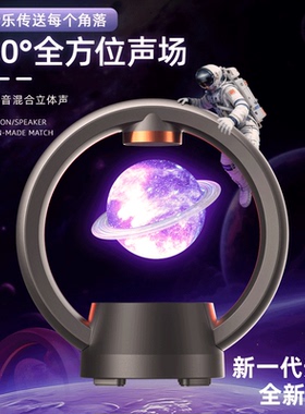 玛帝耳磁悬浮音响男生礼物生日智能蓝牙音箱送男士实用电脑科技感