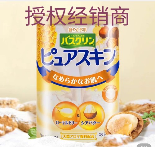 66元巴斯克林蜂王浆乳木果浴盐