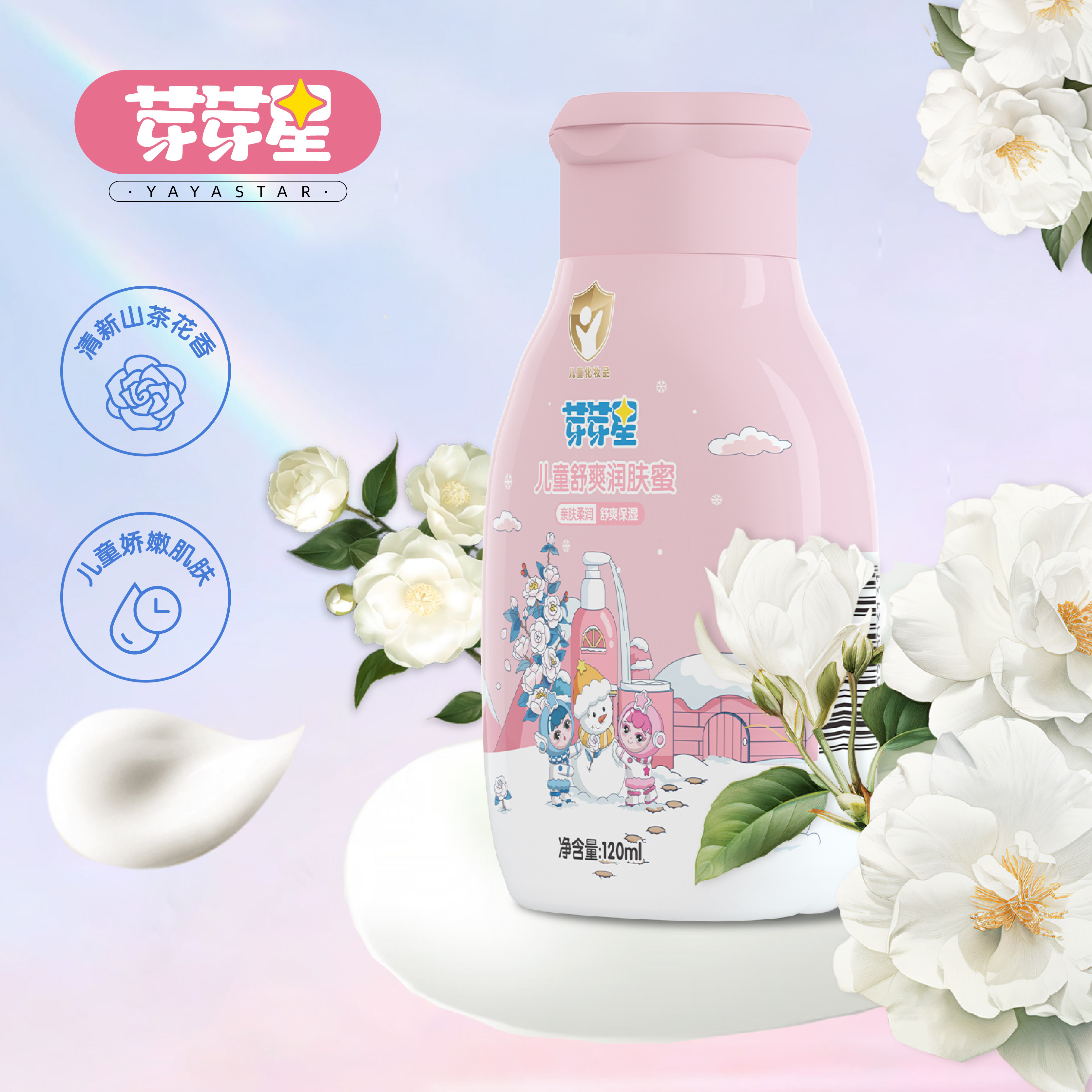 青蛙王子芽芽星舒爽润肤蜜