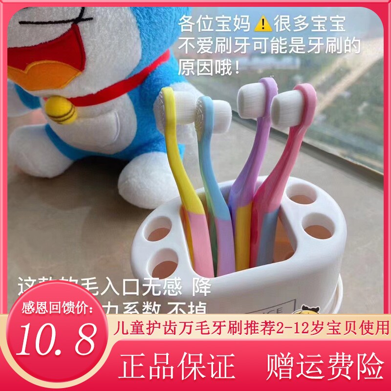cobor美国可贝尔儿童万毛护齿牙刷超细软毛刷儿童专用清洁家庭装
