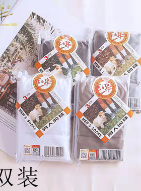 梦娜原子弹 丝袜 正品原字袜耐穿对对袜夏季中筒短袜薄款男袜702F