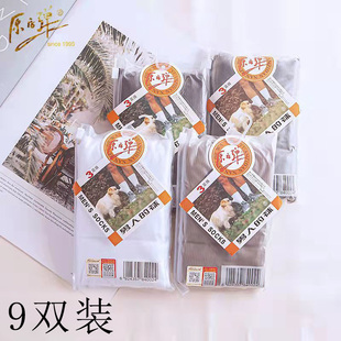 梦娜原子弹 丝袜 正品原字袜耐穿对对袜夏季中筒短袜薄款男袜702F